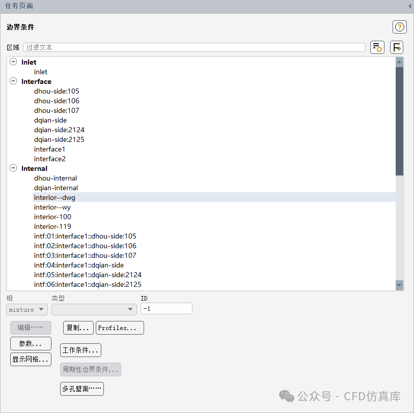 Fluent 动网格+UDF 高速列车横风影响下动态气动仿真(一）的图10