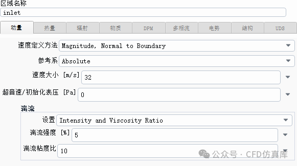 Fluent 动网格+UDF 高速列车横风影响下动态气动仿真(一）的图13