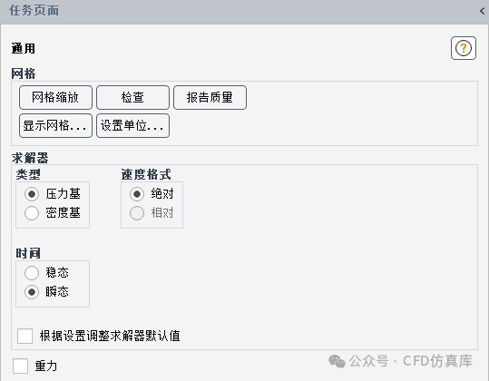 Fluent 动网格+UDF 高速列车横风影响下动态气动仿真(一）的图9