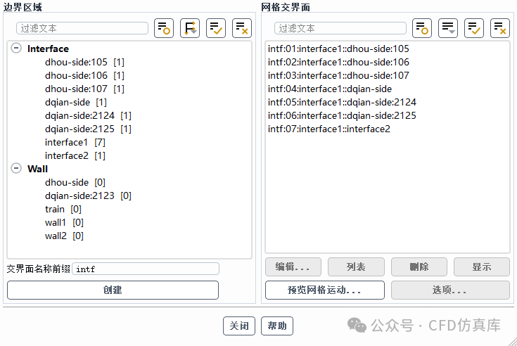 Fluent 动网格+UDF 高速列车横风影响下动态气动仿真(一）的图12