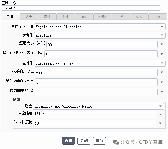 Fluent 合成风法高速列车横风静态气动特性仿真（一）的图10