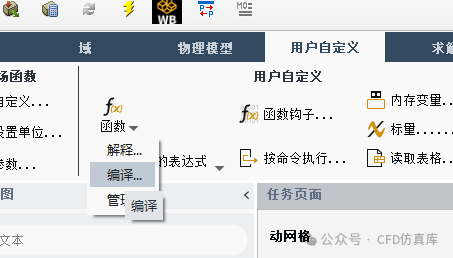 Fluent 动网格+UDF 高速列车横风影响下动态气动仿真(一）的图14