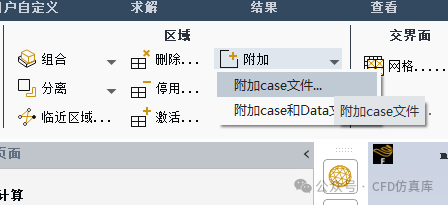 Fluent 动网格+UDF 高速列车横风影响下动态气动仿真(一）的图8