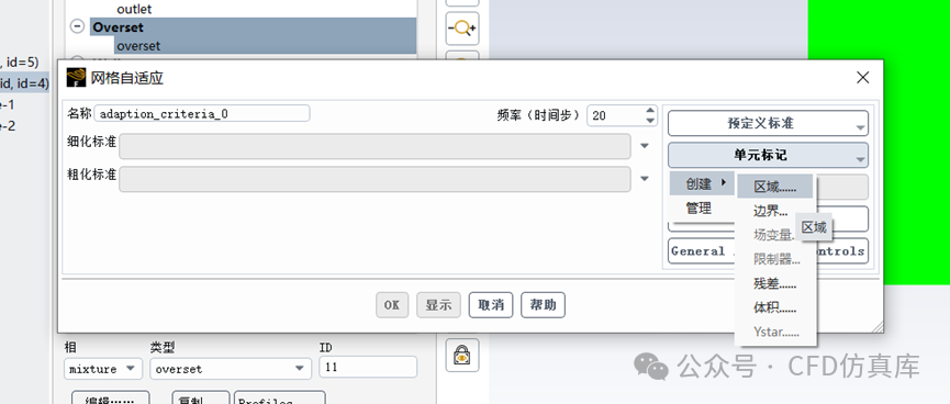 Fluent VOF+重叠网格 圆柱入水（一）的图12