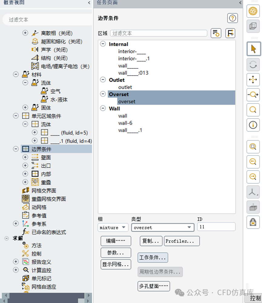 Fluent VOF+重叠网格 圆柱入水（一）的图10