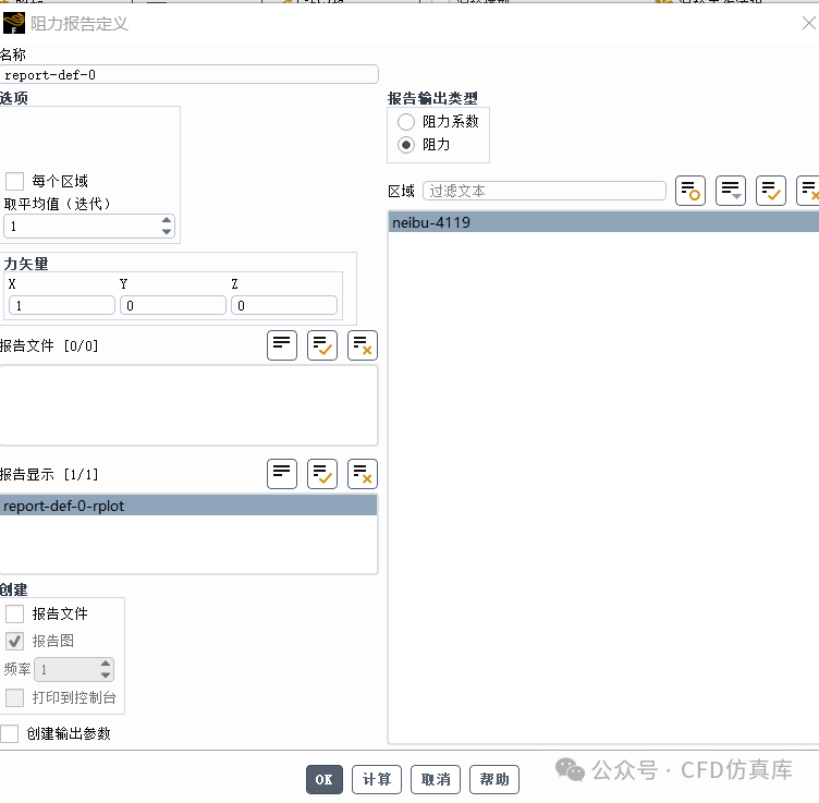 Fluent MRF 旋转机械（二）的图12