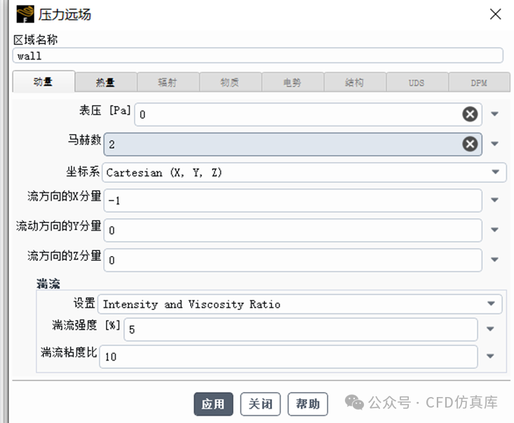 Fluent 卷弧翼弹箭静态气动仿真（一）的图7