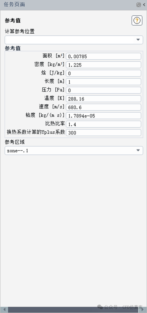 Fluent 卷弧翼弹箭静态气动仿真（一）的图11