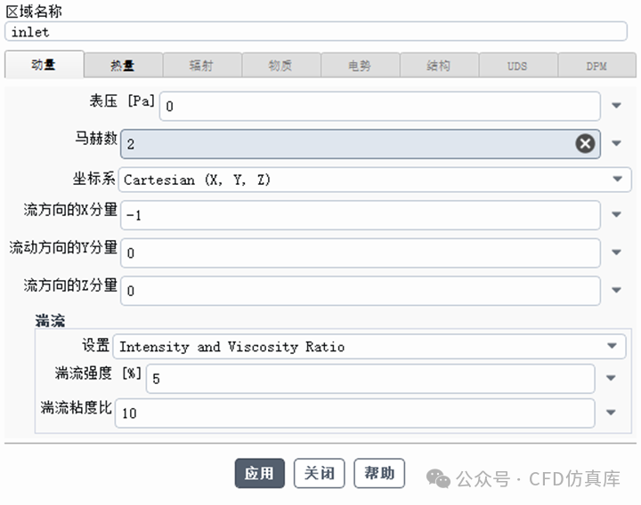 Fluent 卷弧翼弹箭静态气动仿真（一）的图8