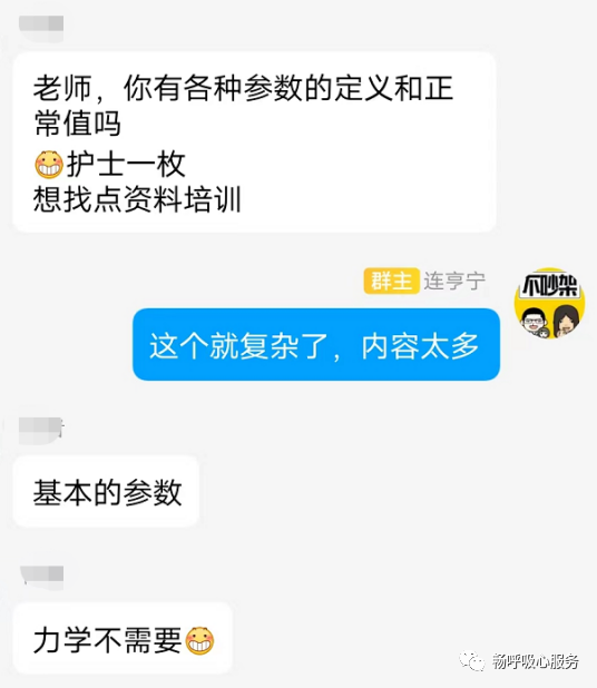 呼吸机是怎么给压力的呼吸机参数这么多，哪些需要掌握？_https://www.jmylbn.com_新闻资讯_第2张