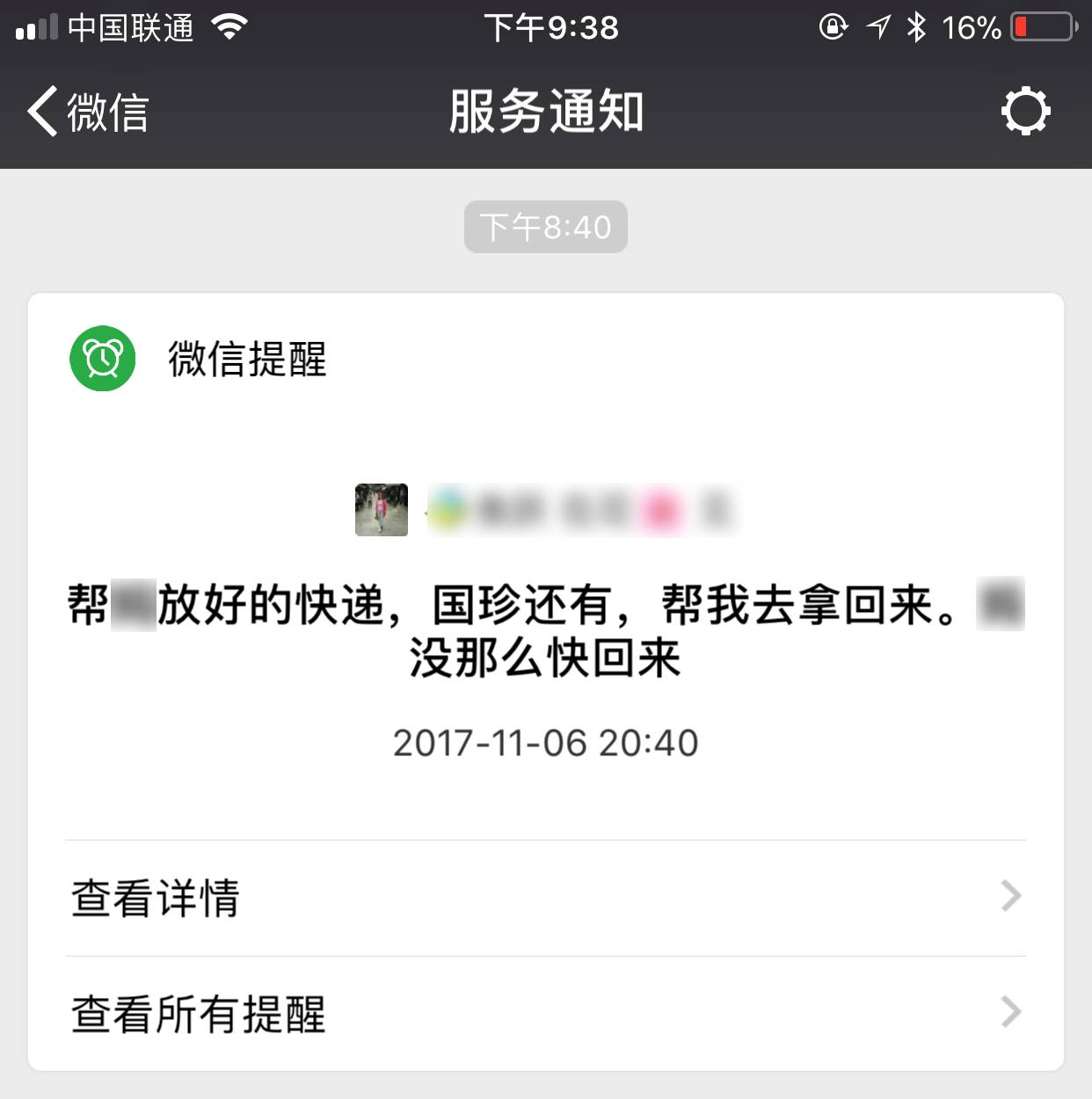 没手机登陆微信_登录微信带没手机号怎么办_没带手机登录微信