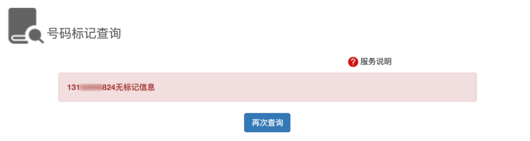 只知道手机号码怎么查询快递_通过快递号查手机号_查快递手机号能查到吗
