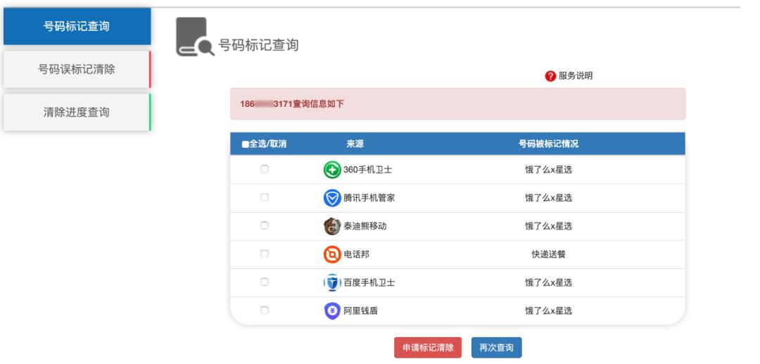查快递手机号能查到吗_只知道手机号码怎么查询快递_通过快递号查手机号
