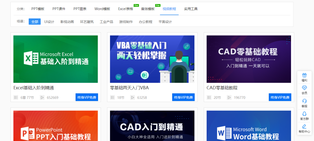 办公资源：分享5个非常实用的在线资源网站