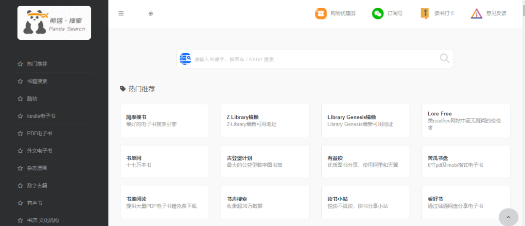 办公资源：分享5个非常实用的在线资源网站