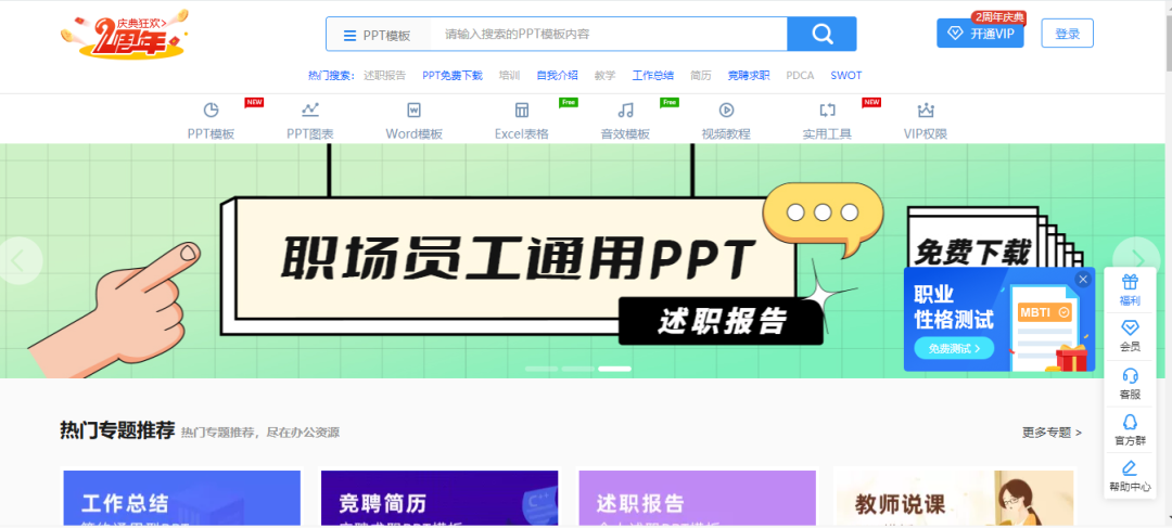 办公资源：分享5个非常实用的在线资源网站