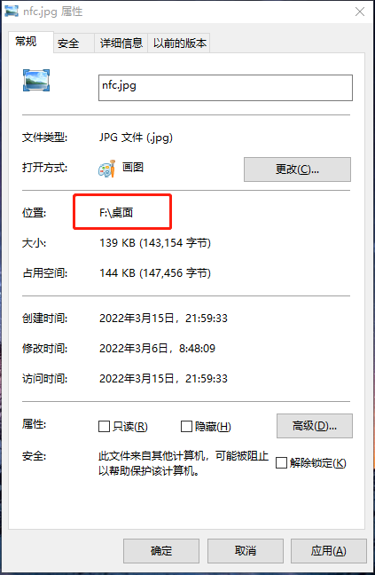 如何更改 Win10 桌面文件路径，轻松给系统盘瘦身