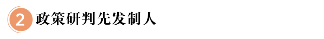 地產(chǎn)風(fēng)向標(biāo)題整理 (2).png