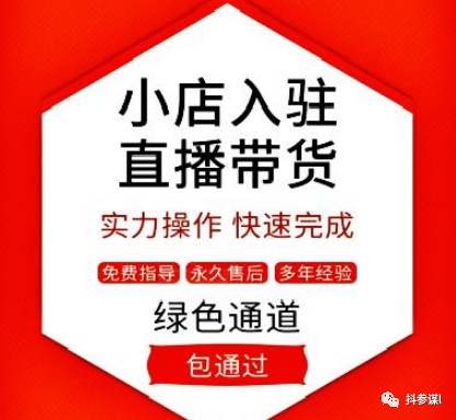 抖音商家平台登录_抖音商家平台登陆_斗音商家平台