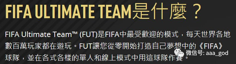必读 Fifa21 Ut模式新手指南各个游戏模式介绍新手看这一篇就够了 因扎吉fifa 微信公众号文章阅读 Wemp