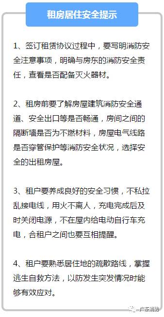 小伙伴们租房要注意啥?谨记,这样的房子千万别租!