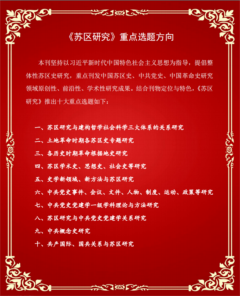 成都世通研究院