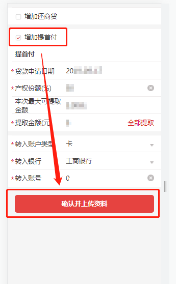 住房公积金贷款购房提取可以全程网办了！