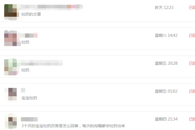 宝宝吐奶、溢奶该如何护理？