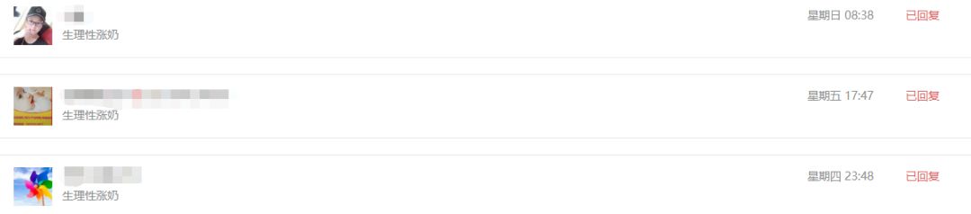 要想远离生理性大胀奶，这三点错误一定不能犯！