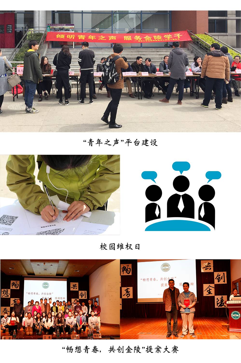 南京大學(xué)金陵學(xué)院_江蘇南京金陵學(xué)院官網(wǎng)_南京金陵學(xué)院簡(jiǎn)介