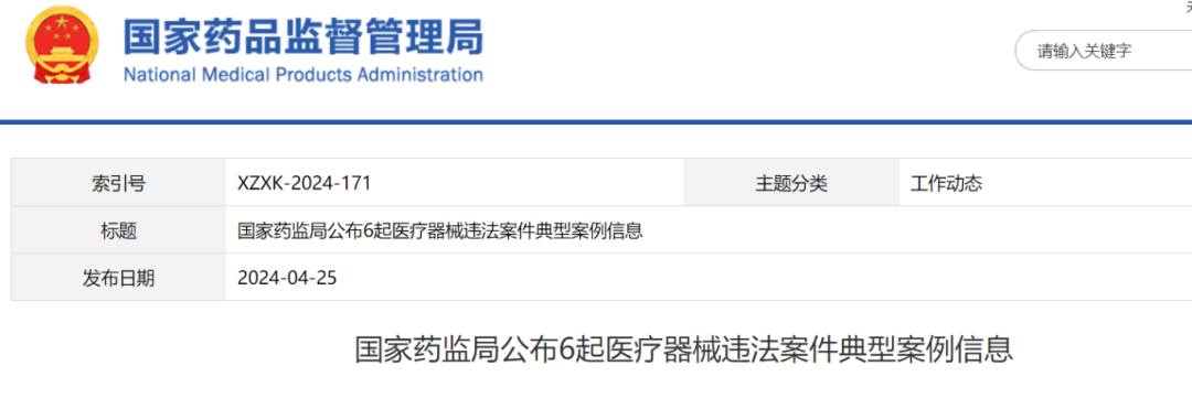 微波治疗仪怎么样投诉！康复科违规使用微波治疗仪被罚，各单位务必警惕！_https://www.jmylbn.com_新闻资讯_第3张