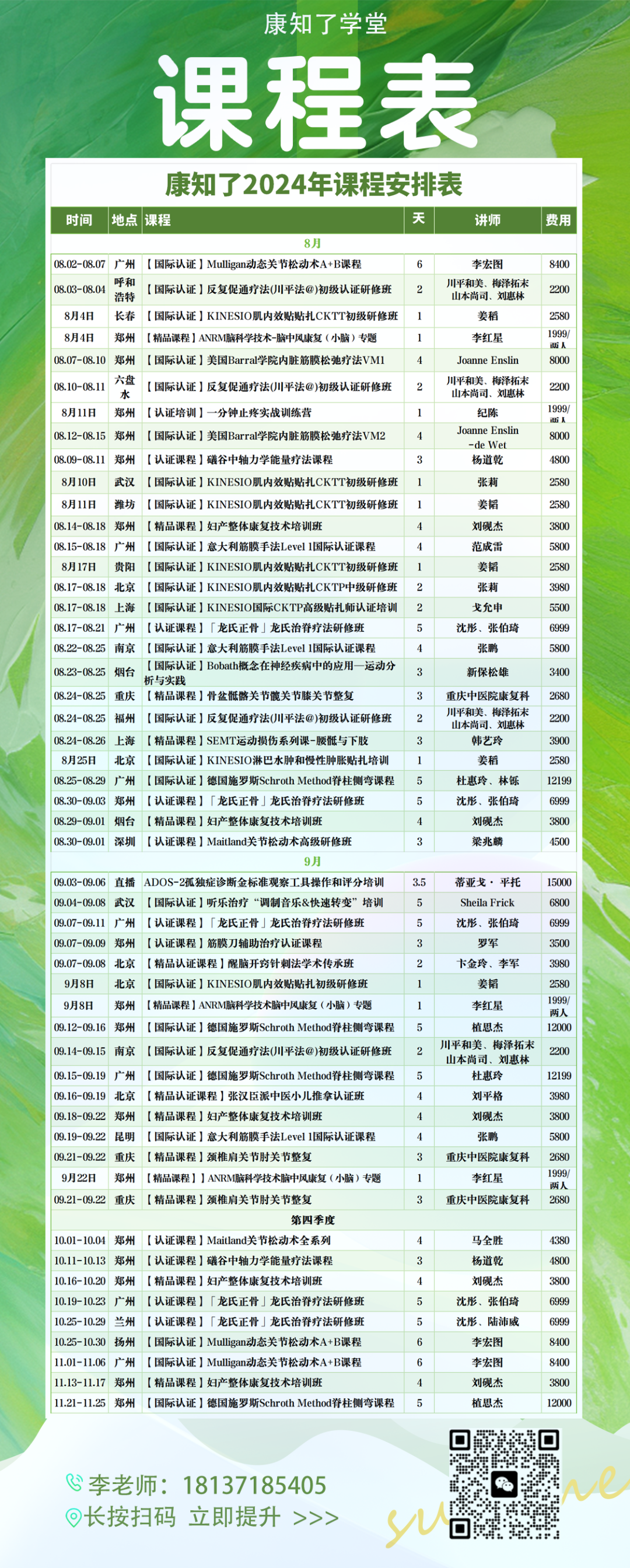 产后康复治疗是什么【孕产康复认证课程】孕产功能障碍的整体康复评估与治疗_https://www.jmylbn.com_新闻资讯_第31张