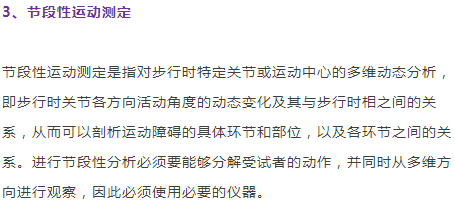 步态分析上曲线怎么解读超详细步态分析！一文读懂_https://www.jmylbn.com_新闻资讯_第14张