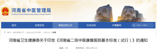 中医磁疗设备是什么二级中医康复医院建设新标准出炉：中医康复医院中医类别医师占比不低于60%-上海聚慕医疗器械有限公司