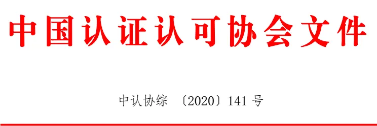 审核员违规资质被撤销,5年内不再接受其所有领域注册申请 审核员违规资质被撤销,5年内不再接受其所有领域注册申请