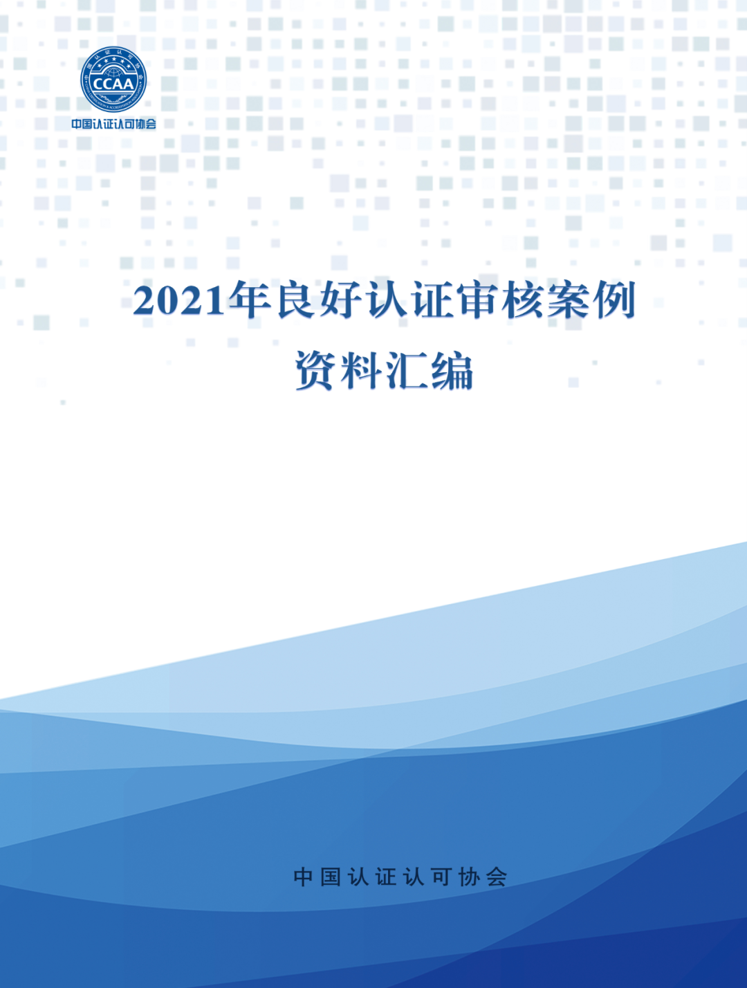 领域认证优质回答经验分享_什么叫优质回答_提交优质回答