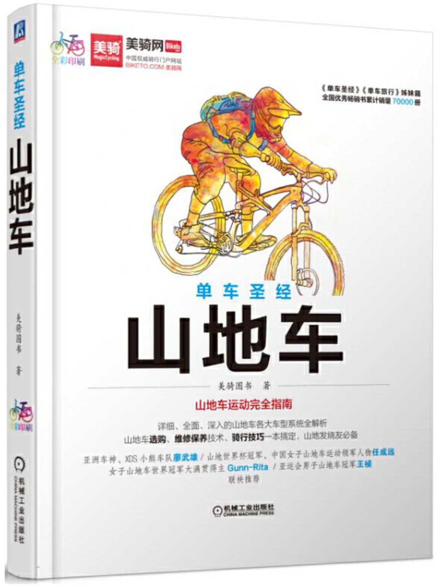 这10本书 骑行爱好者一定要看 骑行的力量 微信公众号文章阅读 Wemp