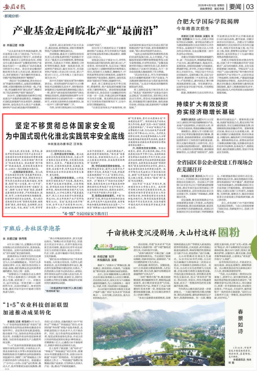 微信图片_20260416081645_271_297.png