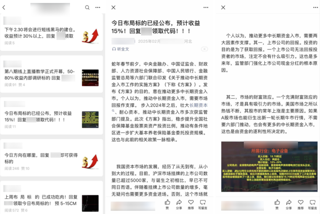 微信發(fā)布公告，這類賬號(hào)將封禁→