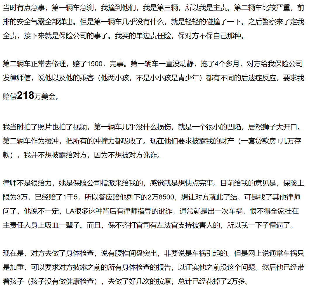 华人网上求助：遭遇车祸，被索要$218万天价赔偿（组图） - 2