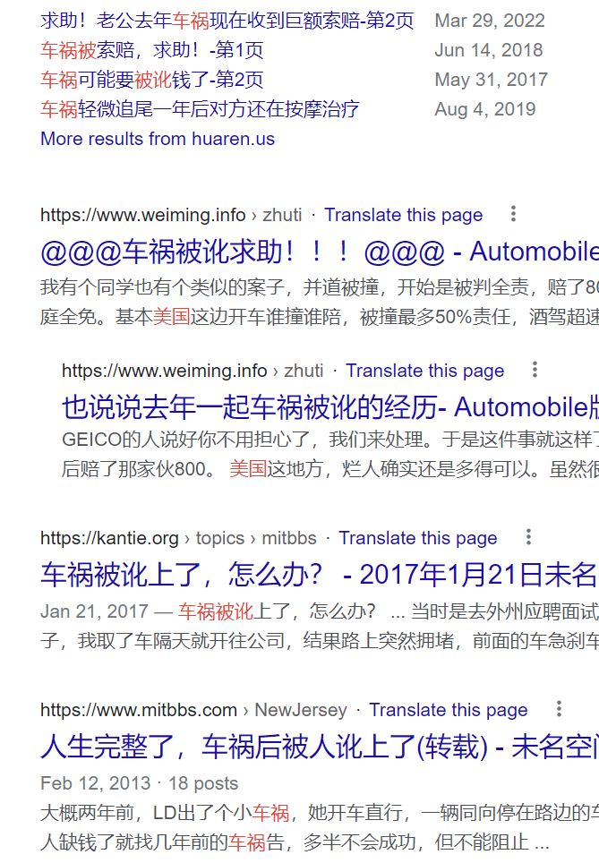 华人网上求助：遭遇车祸，被索要$218万天价赔偿（组图） - 9
