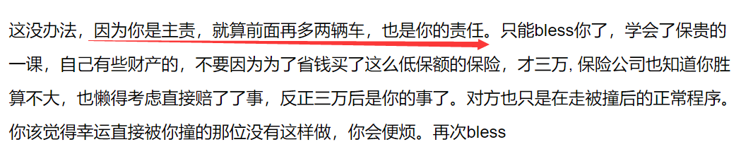 华人网上求助：遭遇车祸，被索要$218万天价赔偿（组图） - 5