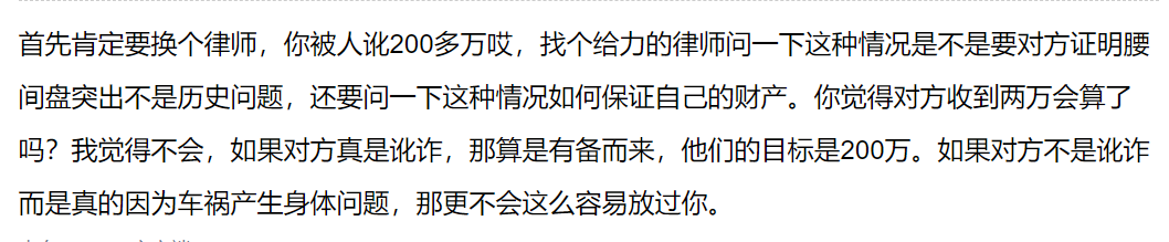 华人网上求助：遭遇车祸，被索要$218万天价赔偿（组图） - 7