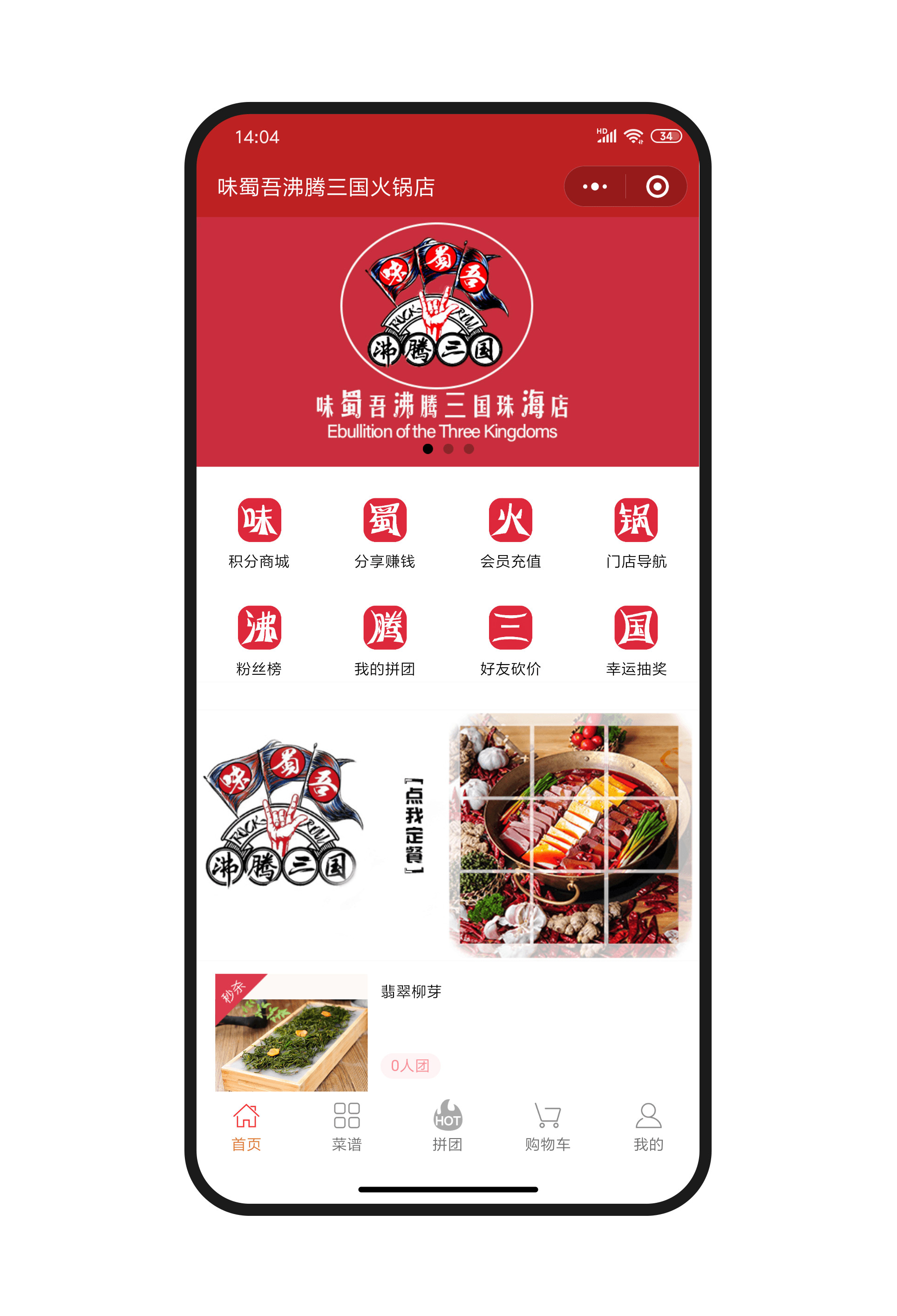 酷客多餐饮小程序解决方案