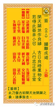观音灵签每日一签_观音签灵签92_观音灵签第一签