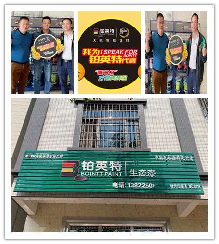 阳春三月，欢迎全国各地小伙伴加入铂英特大家庭！