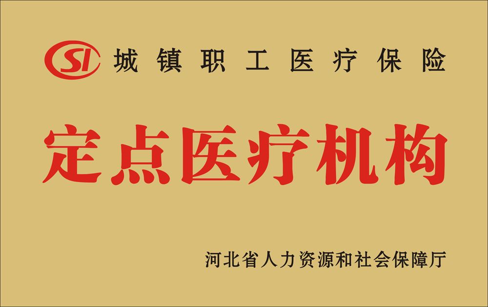 眼底检查 全身疾病的 报警器 高碑店普惠健康体检 微信公众号文章阅读 Wemp