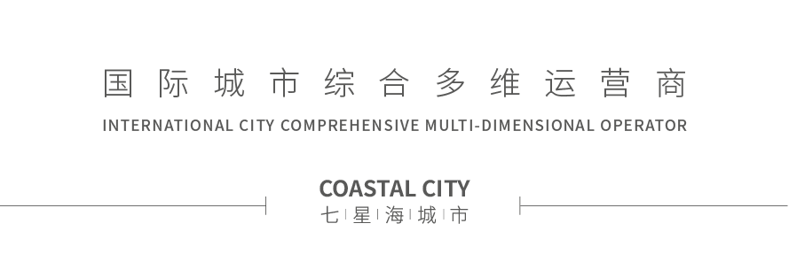 强势上线 | 七星海宾布盖综合开发区一期小地块出售