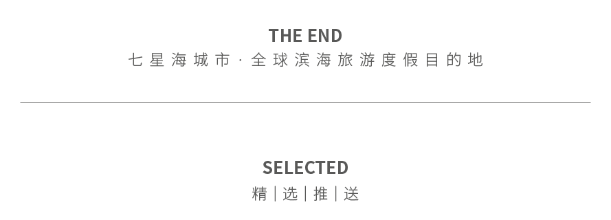 强势上线 | 七星海宾布盖综合开发区一期小地块出售