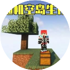 方块空岛生存